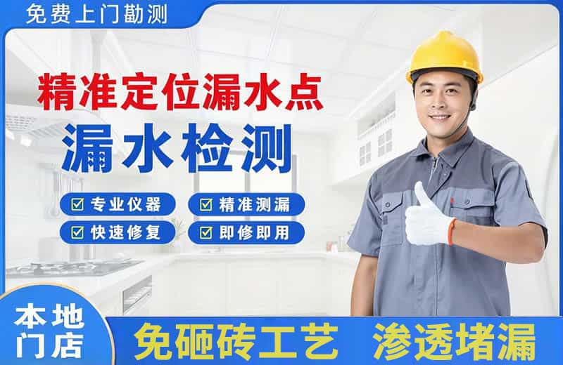 磁县精准测漏点