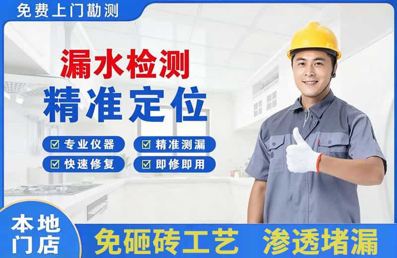 磁县漏水检测精准定位